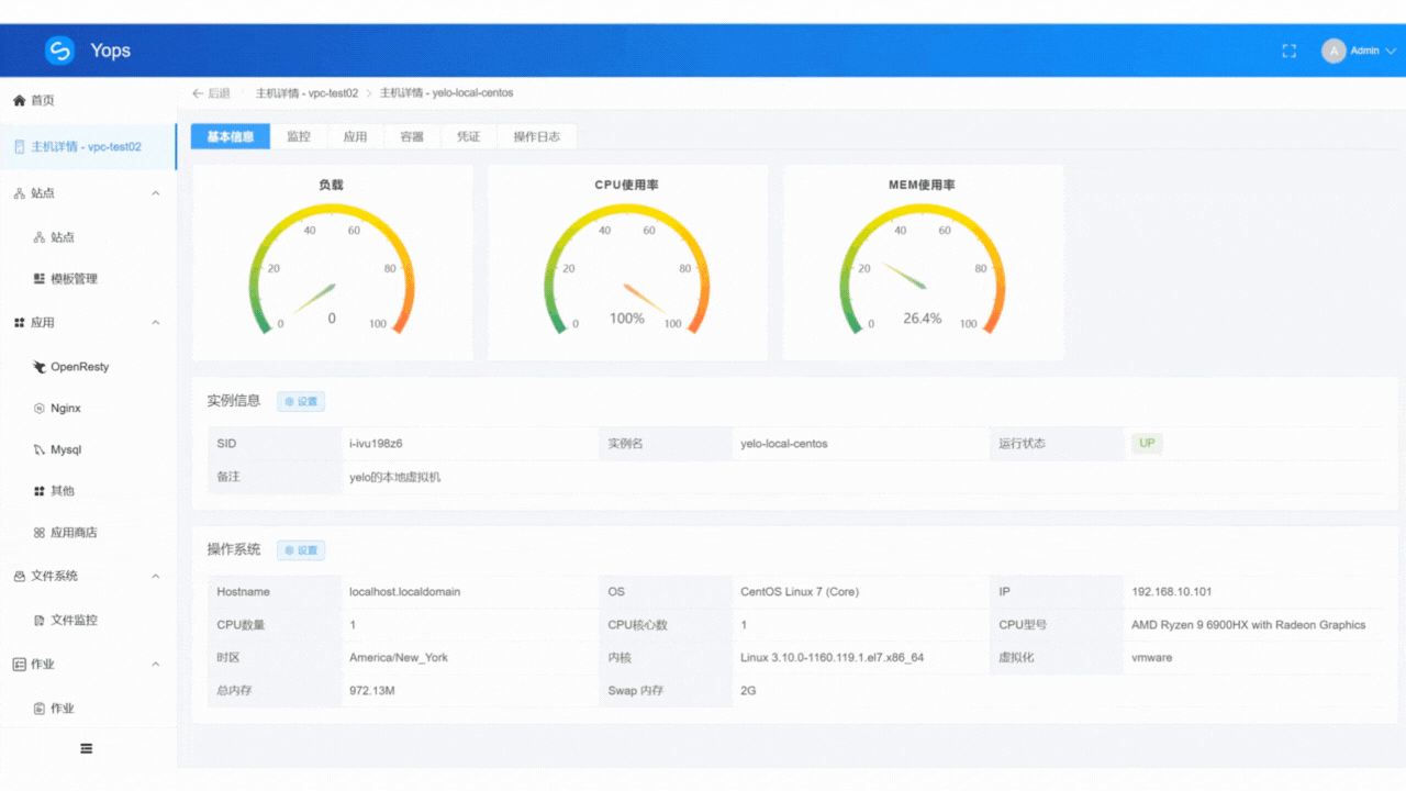 Linux运维面板_centos 面板_一键部署网站