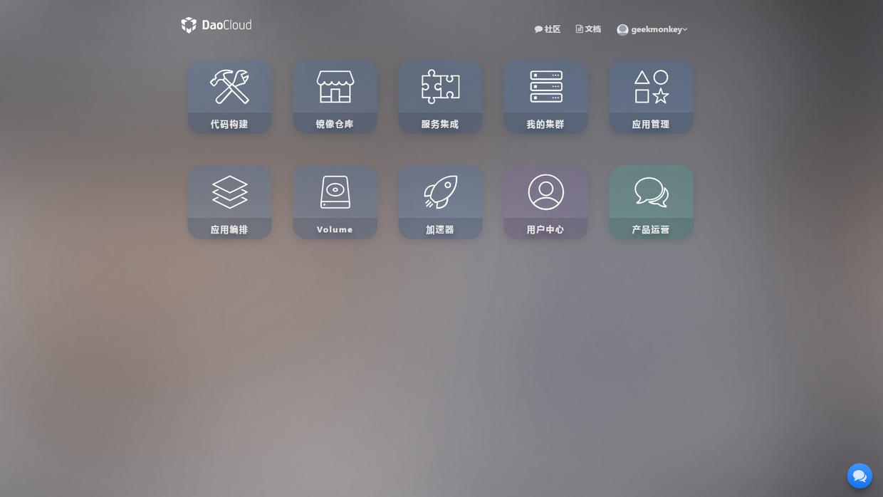 Docker Hub镜像加速器_docker hub daocloud_Docker Hub Mirror使用教程