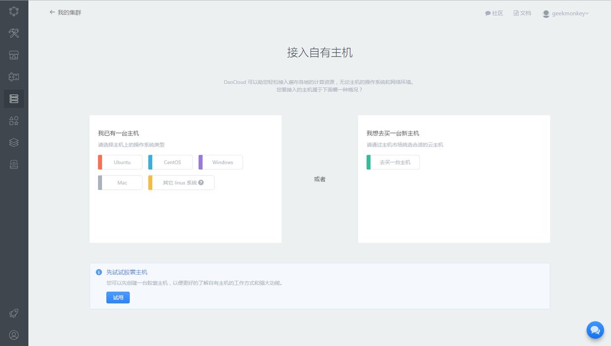 docker hub daocloud_Docker Hub镜像加速器_Docker Hub Mirror使用教程