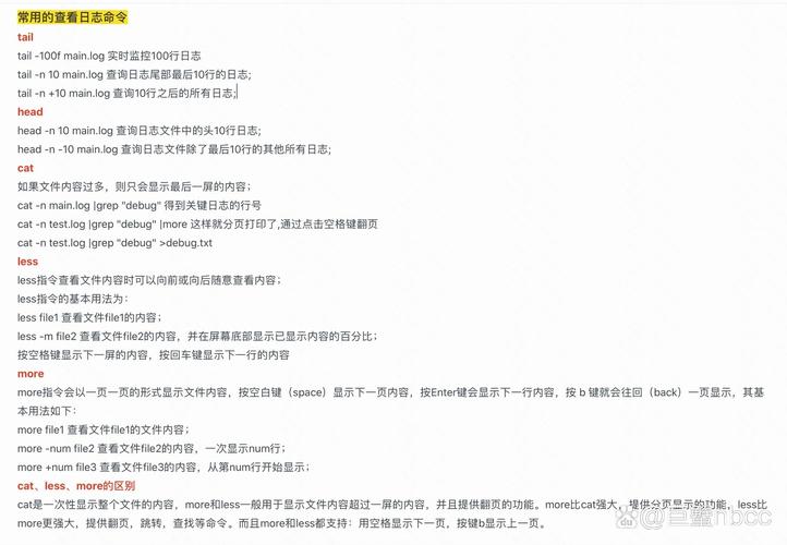 linux查看log日志命令_linuxlog日志怎么看_查看日志文件linux命令