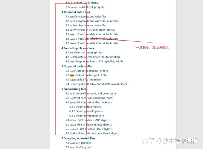 linux命令大全app_linux命令手册大全app_linux命令大全下载