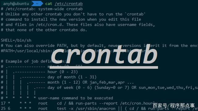 Linux配置Cron定时任务步骤_linux系统访问日志_Cron作业环境变量设置