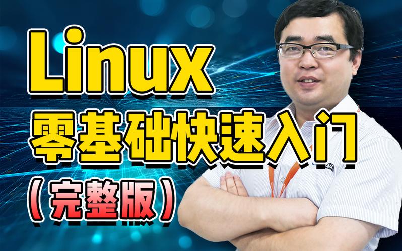 鸟叔linuxpdf_鸟叔linux私房菜基础篇_鸟叔linux基础文件