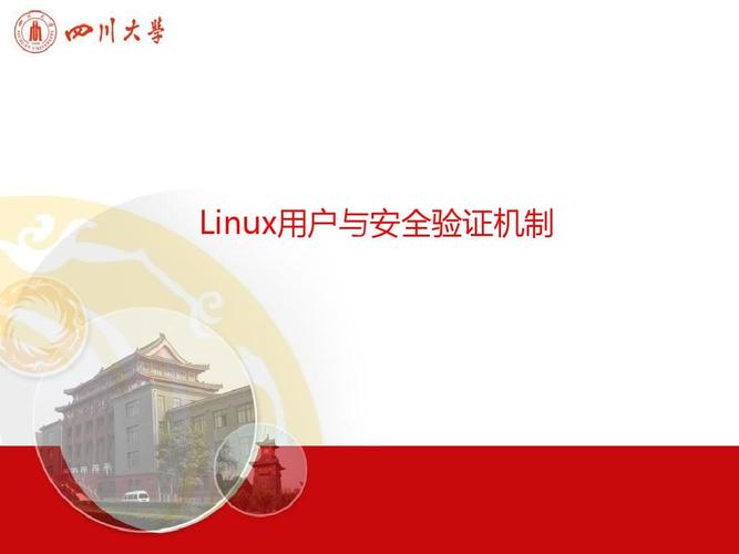 Linux文件系统安全机制_linux系统访问日志_Ext4文件系统特性
