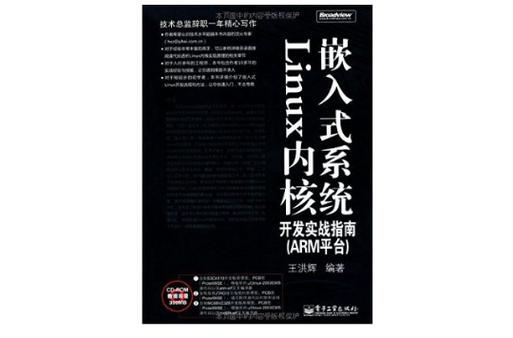 linux 内核设计 pdf_《linux内核设计与实现》_内核设计与实现
