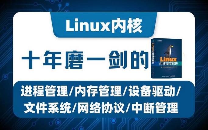 《linux内核设计与实现》_linux 内核设计 pdf_内核设计与实现
