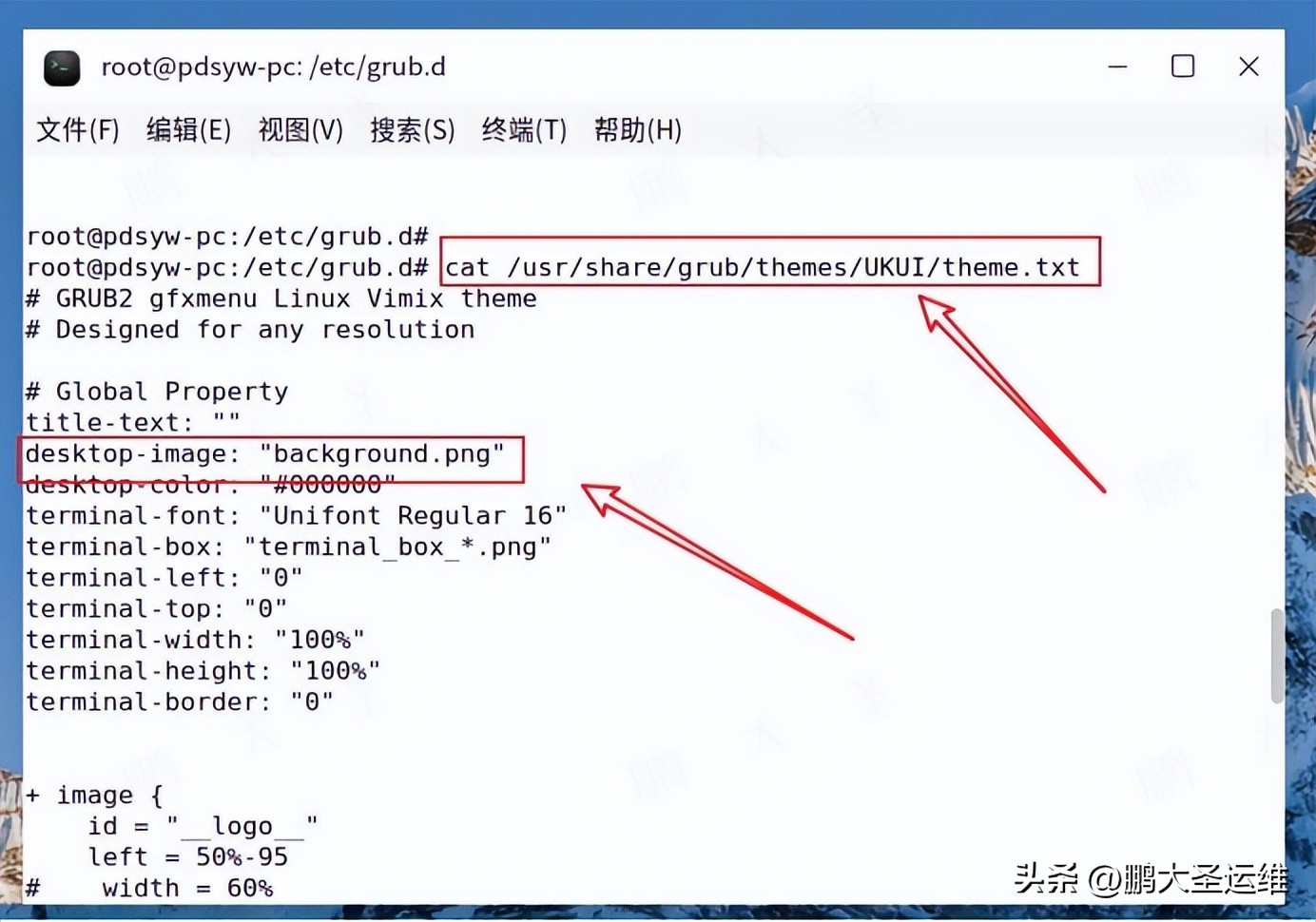 grub2命令行启动linux_银河麒麟 UKUI GRUB 背景定制方法_银河麒麟桌面操作系统 GRUB 背景更换教程