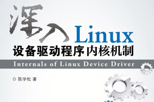 linux内核源代码部分分析_深入分析linux内核源代码_linux内核源码是什么语言