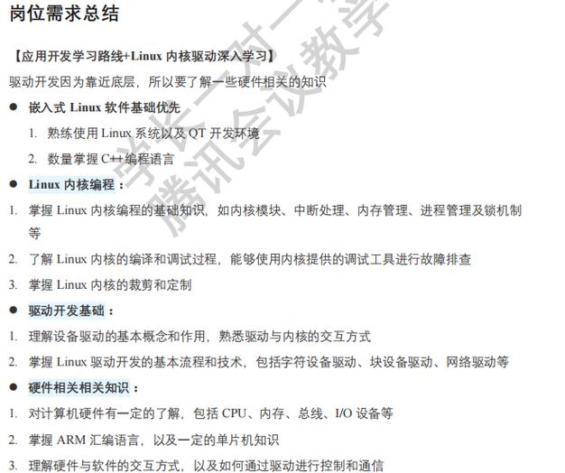 linux培训学费_培训学费不退是合法的吗_培训学费退费规定