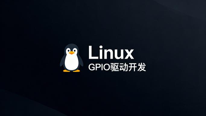 linux设备驱动开发详解_linux驱动程序开发流程_linux驱动开发实战