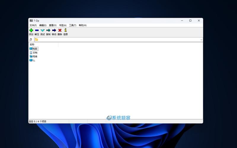 7-Zip中文版下载安装教程_zip文件linux解压_7-Zip最高压缩比压缩软件