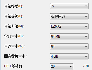 7-Zip截图