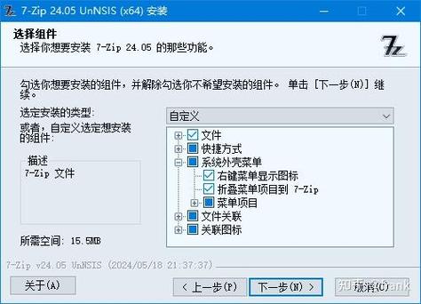 7-Zip最高压缩比压缩软件_zip文件linux解压_7-Zip中文版下载安装教程
