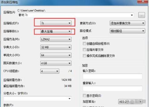 7-Zip压缩软件_zip文件linux解压_7-Zip下载