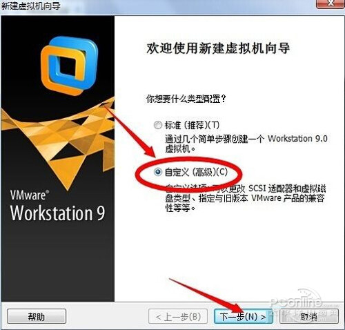 【Linux安装教程】步骤1