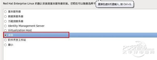 【Linux安装教程】步骤13
