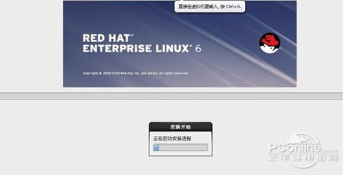 【Linux安装教程】步骤14