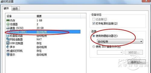 【Linux安装教程】步骤15