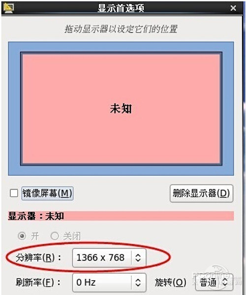 【Linux安装教程】步骤16