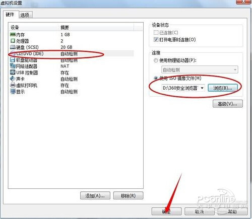 【Linux安装教程】步骤5