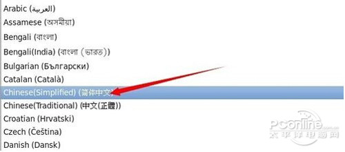 【Linux安装教程】步骤8