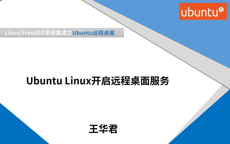 linux远程桌面命令_远程桌面命令mstsc_远程桌面命令cmd