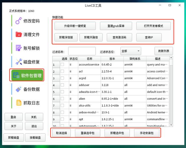 运维linux_linux系统运维项目经验_linux运维工作经验