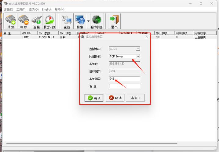 虚拟串口软件使用_虚拟串口软件安装_linux 虚拟串口软件
