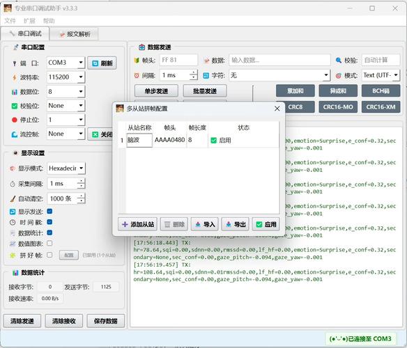 虚拟串口软件使用_虚拟串口软件安装_linux 虚拟串口软件