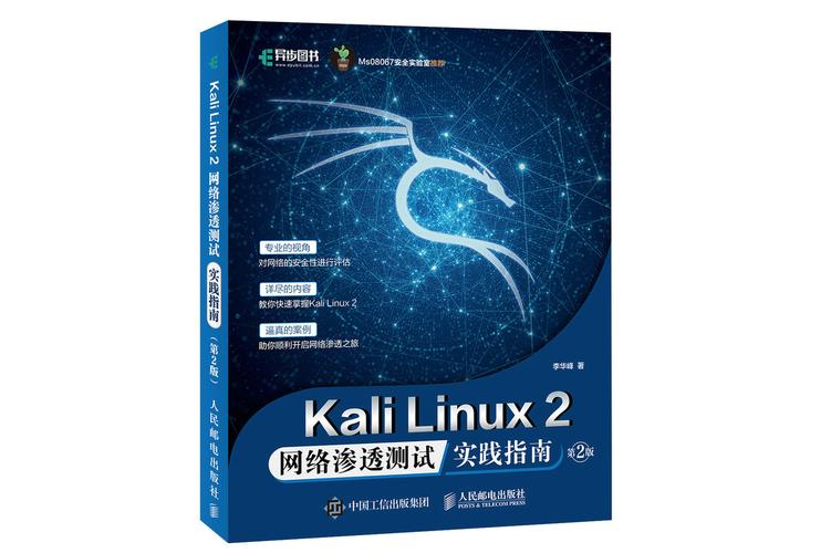 kali linux 安装 NVIDA 显卡驱动教程_linux获取渗透文件_Kali Linux 使用手册