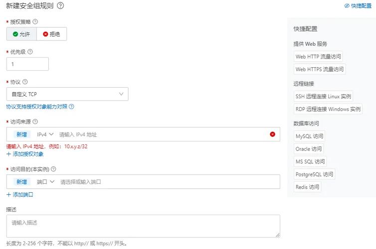 天翼云安全组配置_linux查看服务_云服务器安全组端口查询