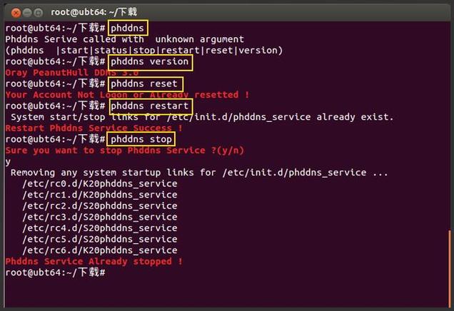 linux中域名解析命令_linux 动态域名解析服务_linux动态域名解析