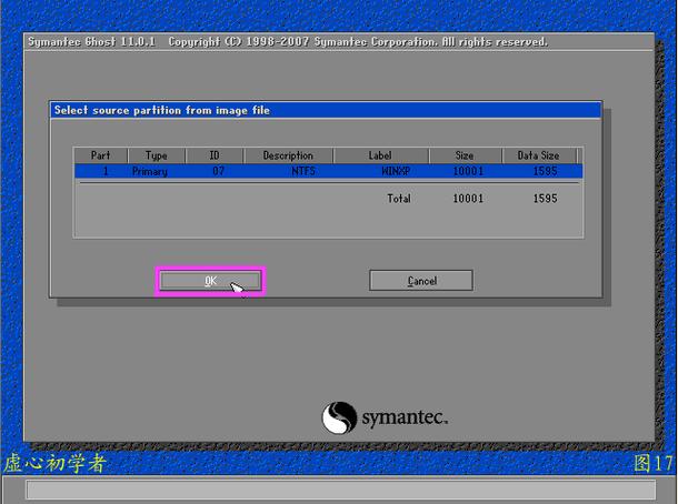ghost64官方版下载_ghost disk linux系统_ghost64软件特色