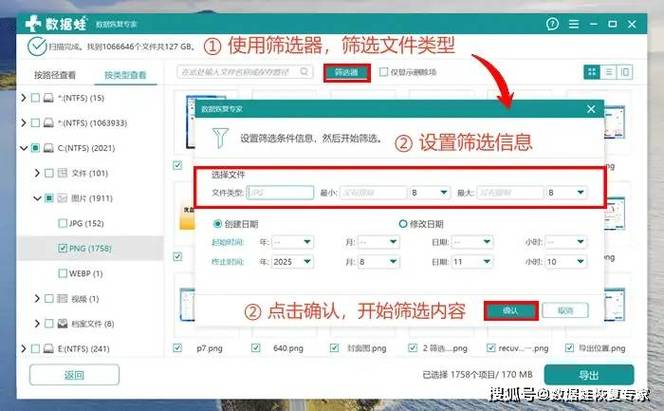 找回删除文件的软件_全能扫描王找回删除文件_linux如何找回删除的文件