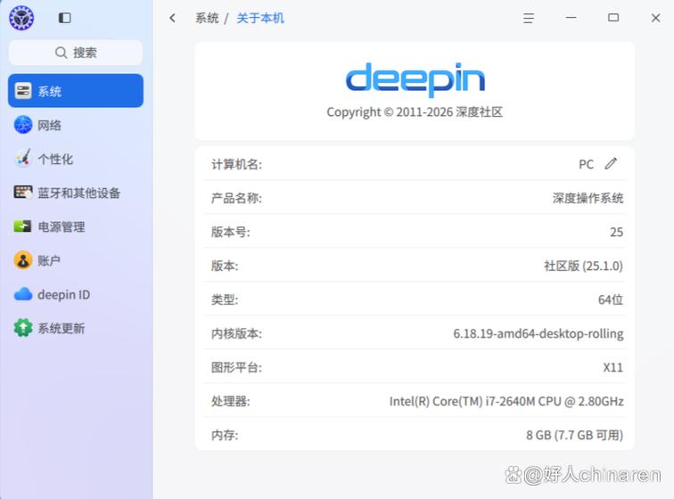 linux deepin 2026_linux deepin 2026_linux deepin 2026
