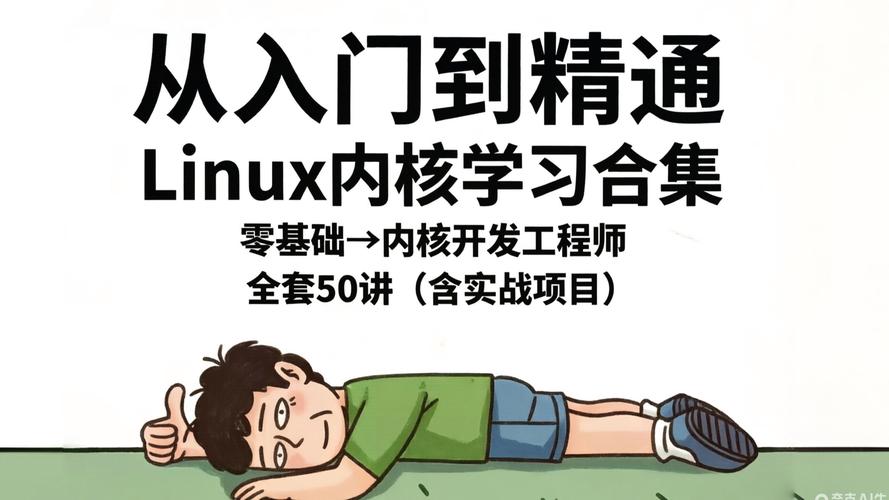 linux内核书_linux 内核技术手册_linux内核技术手册pdf