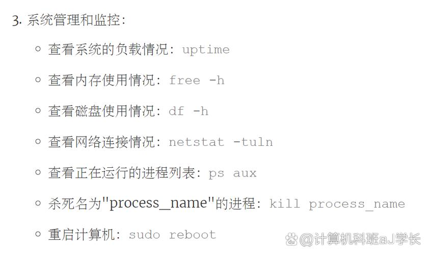 linux w命令_命令linux_命令ling