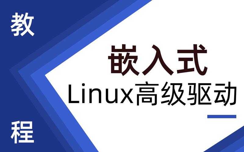 input子系统核心设计逻辑与关键机制_Linux input子系统深度实验指南_嵌入式linux驱动程序实战开发 pdf