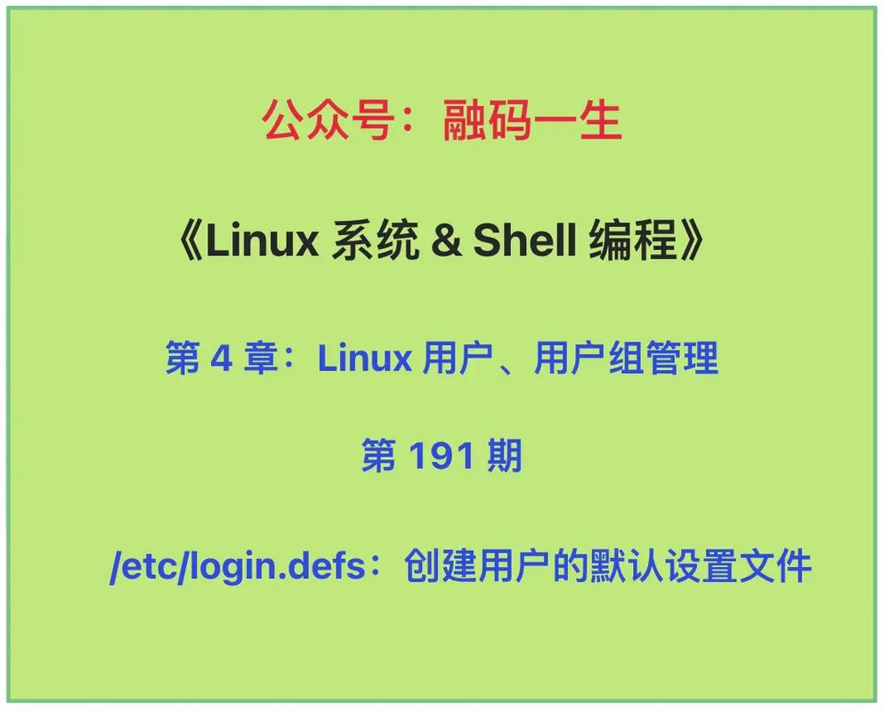 Linux文件访问权限详解_Linux文件权限设置方法_linux 修改用户组权限