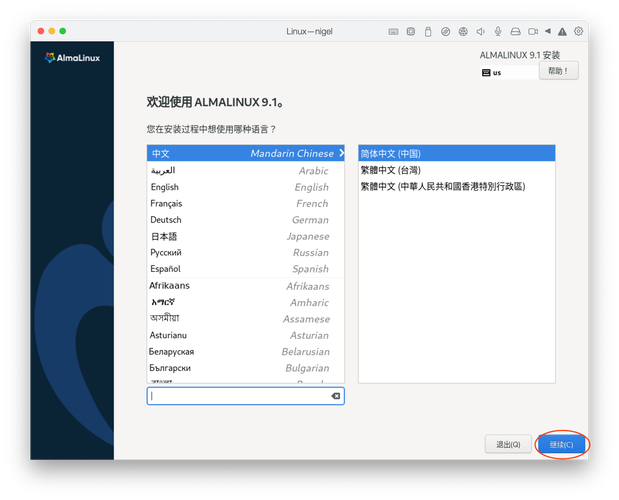 虚拟机安装linux系统_虚拟机安装linux键盘失效_在虚拟机安装linux