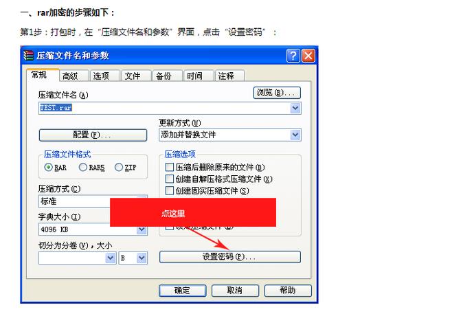 压缩文件怎么加密_linux压缩文件rar_压缩文件怎么操作