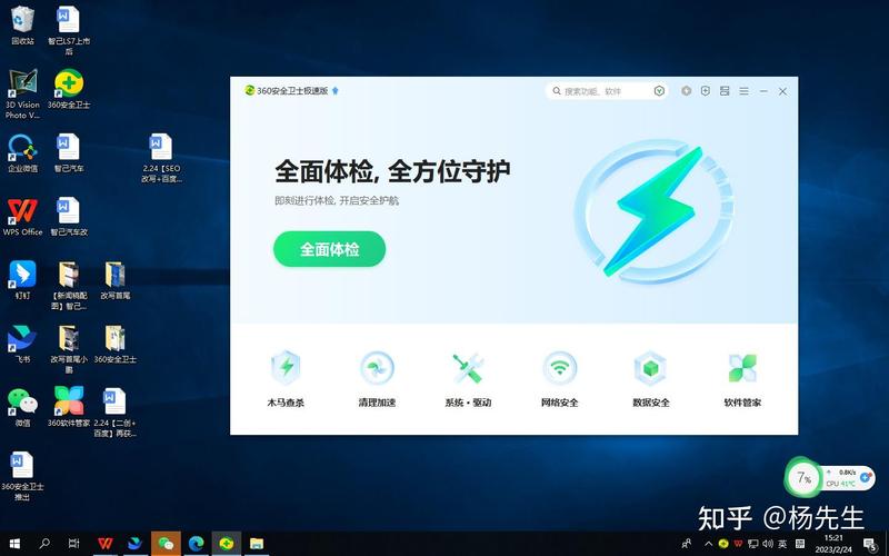 下载卫士最新版本_我想下载卫士_360安全卫士下载linux