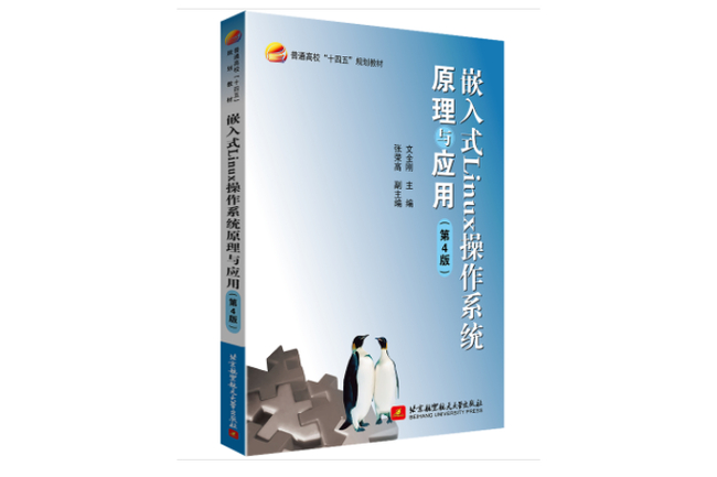 linux操作系统原理pdf_操作系统原理书_操作系统原理linux篇