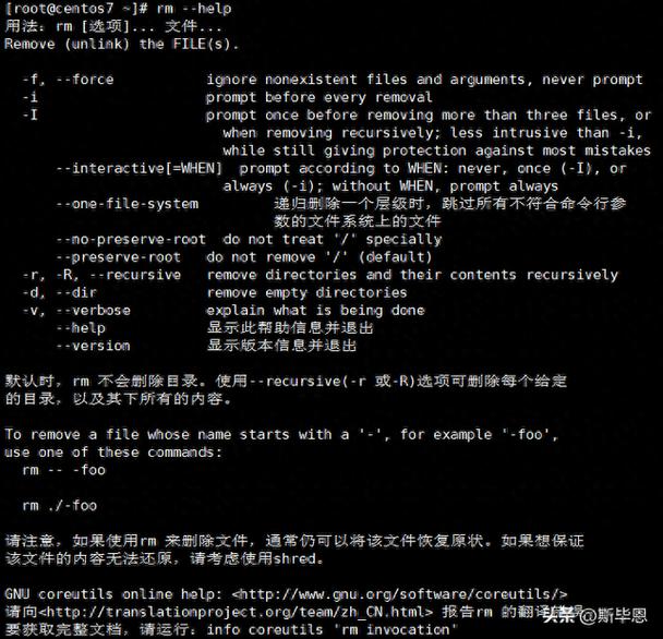 区别对待_ubuntu与centos的区别_区别的英文