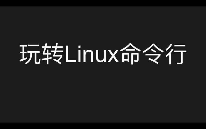 命令行游戏推荐_linux系统游戏_Linux命令行游戏