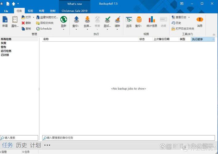 任务计划程序快捷键_linux计划任务_任务计划程序