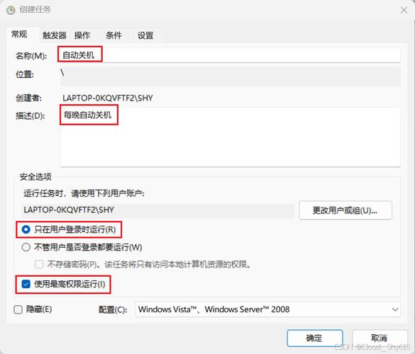 定时任务编辑工具_linux定时任务写法_linux 编辑定时任务