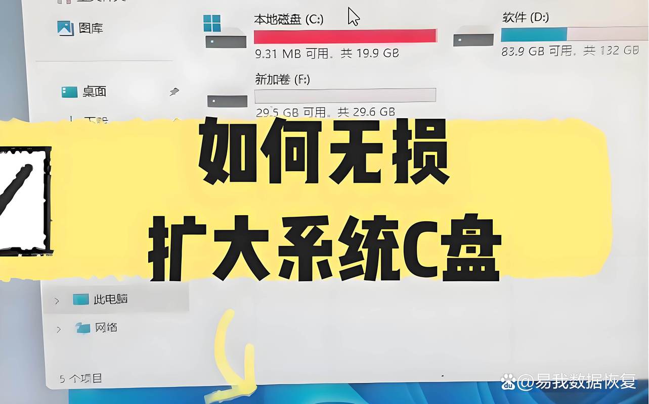 linux 分区扩容_分区扩容比较好的软件_分区扩容会丢失数据吗