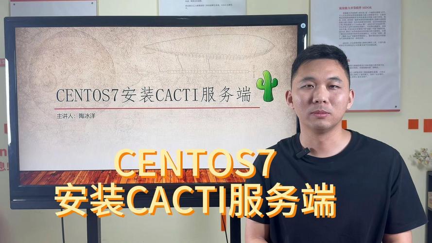 高防服务器CentOS部署Cacti_CentOS系统安装Cacti_centos cacti