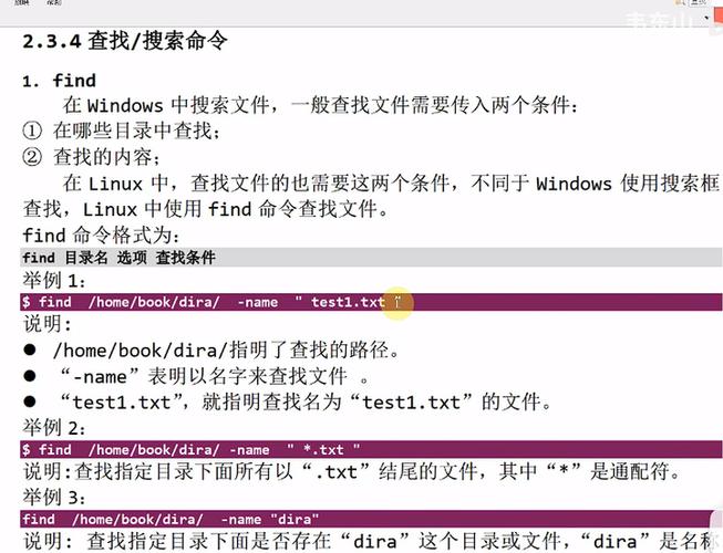 命令下载文件到本地_linux下的find命令_命令下达